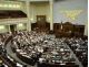 Верховная Рада
