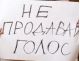 выборы
