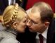 Тимошенко Яценюк