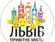 Львов Евро-2012