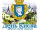 День Киева