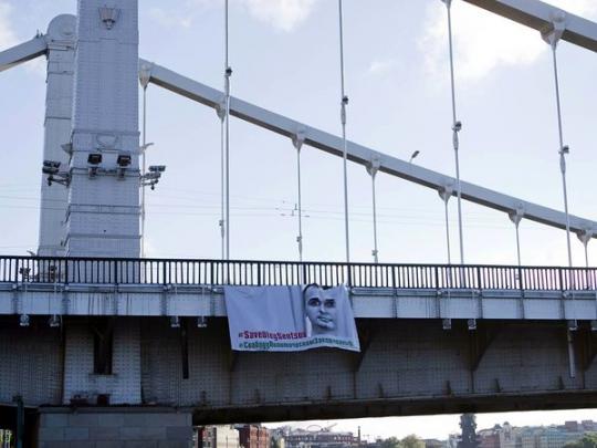 87 день голодовки: в Москве вывесили баннер в поддержку Сенцова