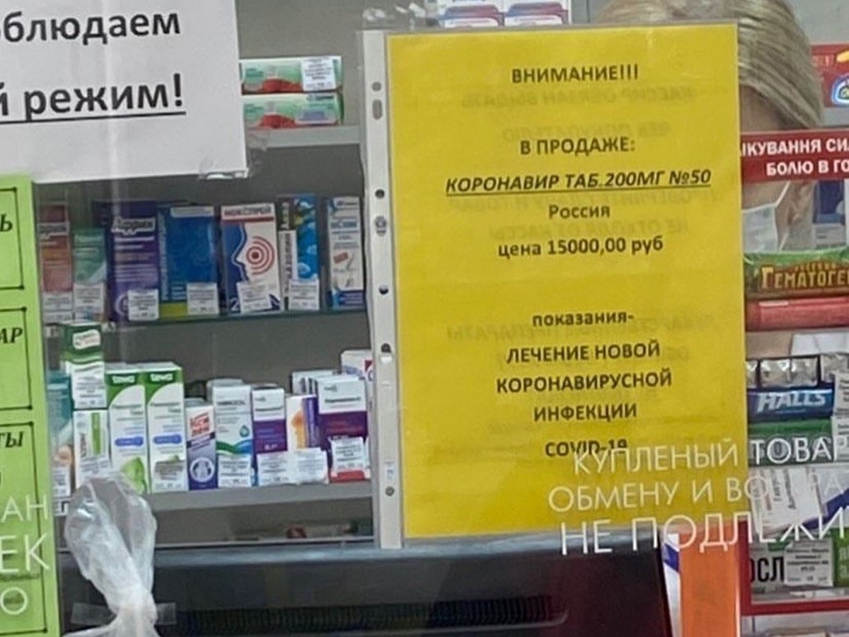 Поиск Лекарств В Аптеках Губкина