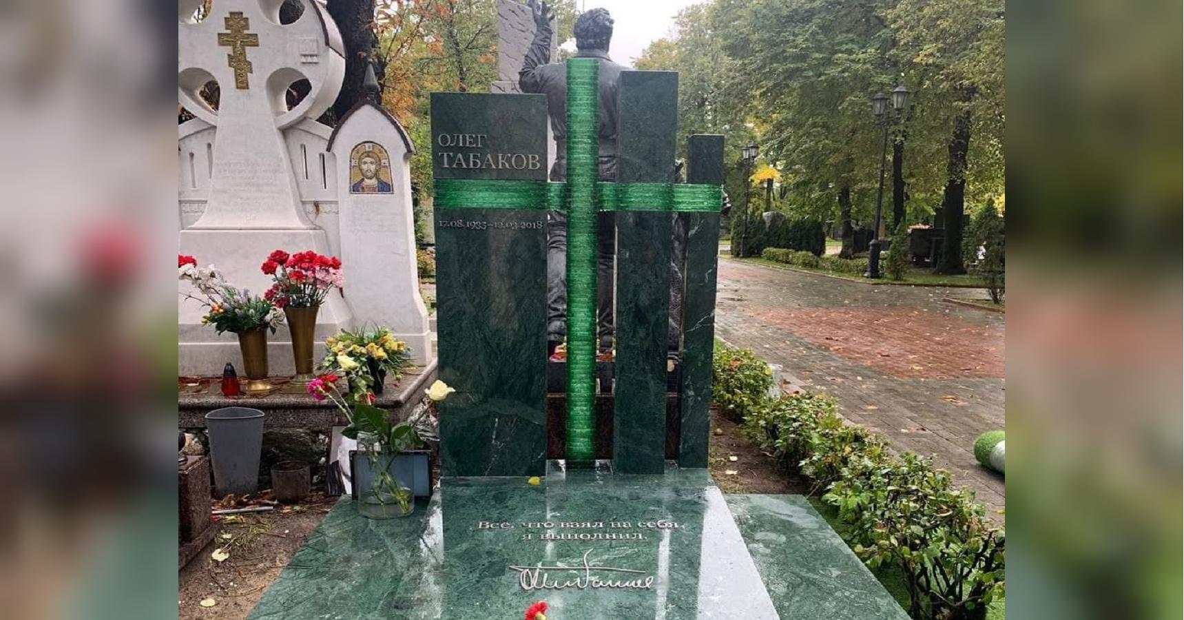Фото Могилы Олега