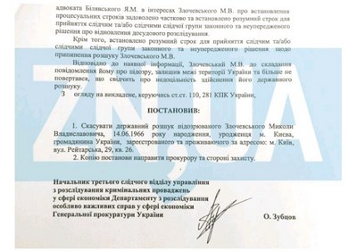 В МВД пояснили, почему больше не разыскивают экс-министра экологии Злочевского