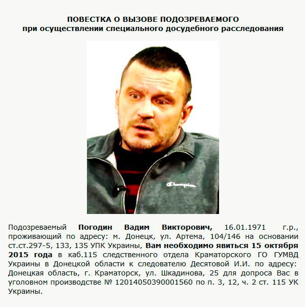 Задержанный в Крыму боевик «ДНР» убил украинского активиста