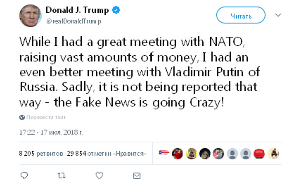 Трамп: встреча с Путиным была замечательной, что бы ни писали СМИ