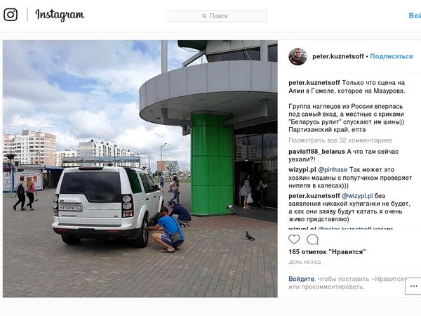 "Героя парковки" из России публично наказали в Беларуси: в сети показали фото