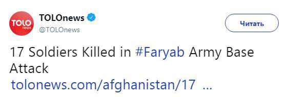 Нападение талибов в Афганистане: убиты военные в провинции Фарьяб