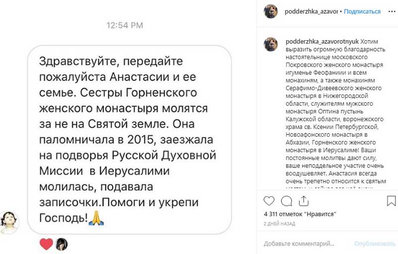 Надежда на помощь свыше: стало известно о тайном паломничестве Заворотнюк в Иерусалим