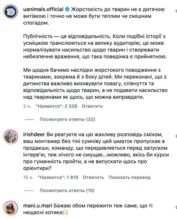 Такого більше не повториться: зірка «МастерШеф» вибачилась за свою розповідь про знущання над тваринами в дитинстві