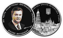 К инаугурации виктора януковича выпущена памятная медаль