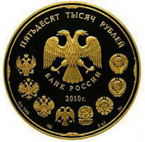 К своему 150-летнему юбилею банк россии выпустил пятикилограммовую золотую монету, стоимость которой превышает 180 тысяч долларов