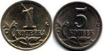 В россии собираются отменить одно- и пятикопеечные монеты
