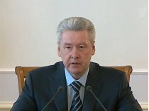Собянин утвержден на посту мэра Москвы
