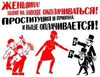 В Крыму разоблачили банду сутенеров, торговавших сексом с несовершеннолетними