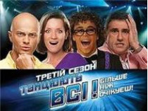 Макар Киливник и Евгения Дехтяренко выбыли из борьбы за звание лучшего танцора страны и приз в 350 тысяч гривен