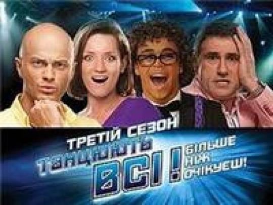 Макар Киливник и Евгения Дехтяренко выбыли из борьбы за звание лучшего танцора страны и приз в 350 тысяч гривен