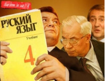 Януковича удостоили звания профессора МГУ