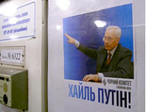 В вагонах столичного метро появились плакаты с насмешливыми изображениями Януковича и Азарова(фото)