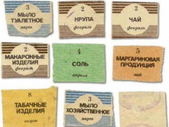 Кабинет министров Украины намерен ввести карточки на продукты питания