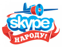 В данный момент популярнейший в интернете сервис Skype испытывает проблемы с подключением по всему миру 