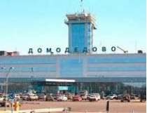 Московская прокуратура приступила к проверке «Домодедово» и «Шереметьево»