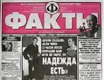 По числу читателей «ФАКТЫ» лидируют среди украинских массовых газет 