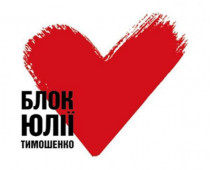 Тимошенко ликвидировала Львовскую городскую организацию «Батькивщины»