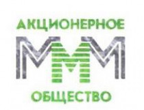 WebMoney пообещала не допустить создания новой МММ Сергея Мавроди
