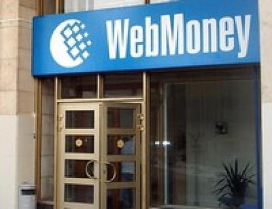  WebMoney 