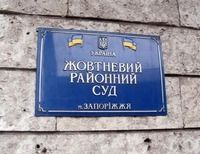Кабинет запорожского судьи, который ведет дело о подрыве памятника Сталина, обстрелян провокатором