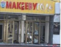 Теракты в Макеевке: подрывники оставили для милиции послание (фото)