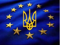 Большинство украинцев, согласно опросу, хоть сейчас бы поддержали вступление в ЕС