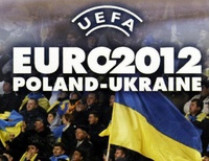 Билеты на матчи Евро-2012 будут стоить от 300 до шести тысяч гривен