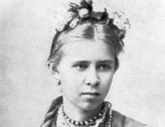Ровно 140 лет назад родилась Леся Украинка 
