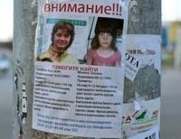 Задержаны предполагаемые убийцы двух девочек в Севастополе 