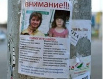 Задержаны предполагаемые убийцы двух девочек в Севастополе 