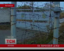 В Луганскев любой момент могут взорваться 400 тонн пороха