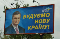 будуємо нову країну Янукович