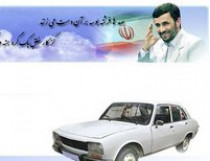 Старенький «Пежо» Махмуда Ахмадинежада был продан за 2,5(!) млн долларов