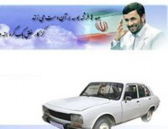 Старенький «Пежо» Махмуда Ахмадинежада был продан за 2,5(!) млн долларов