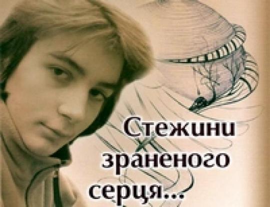 обложка сборника стихов Саши Лаврентьева