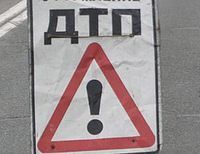 ДТП