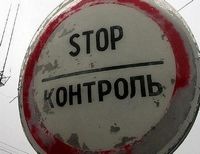 граница