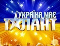 Україна має талант! заставка