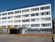 волгоградская академия МВД