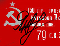 Автограф Януковича на флаге