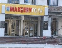 Макеевуголь взрывы