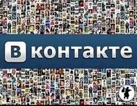 логотип «ВКонтакте»